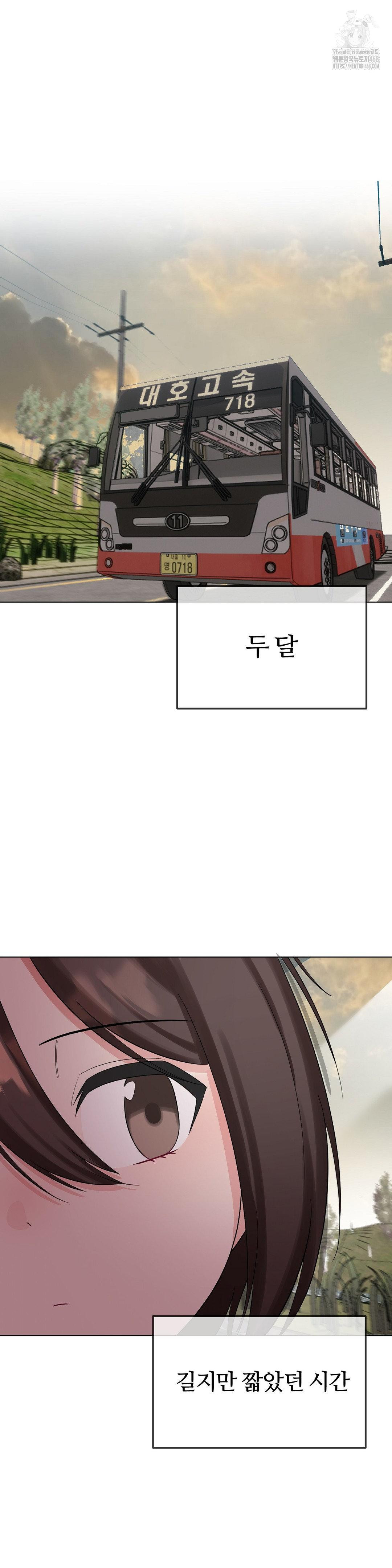 Beast Cub Raw Chapter 12 - Page 20