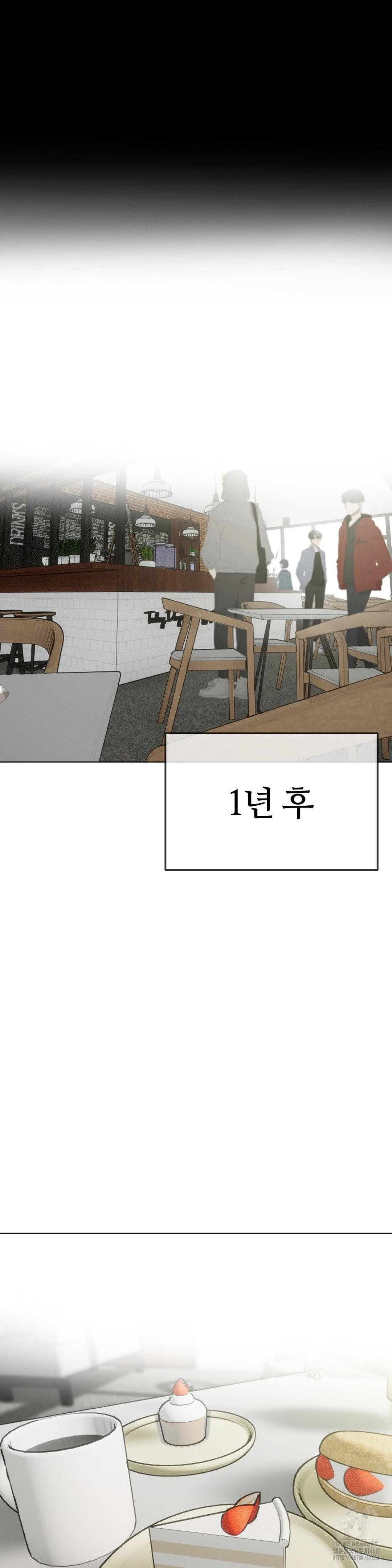 Beast Cub Raw Chapter 12 - Page 26