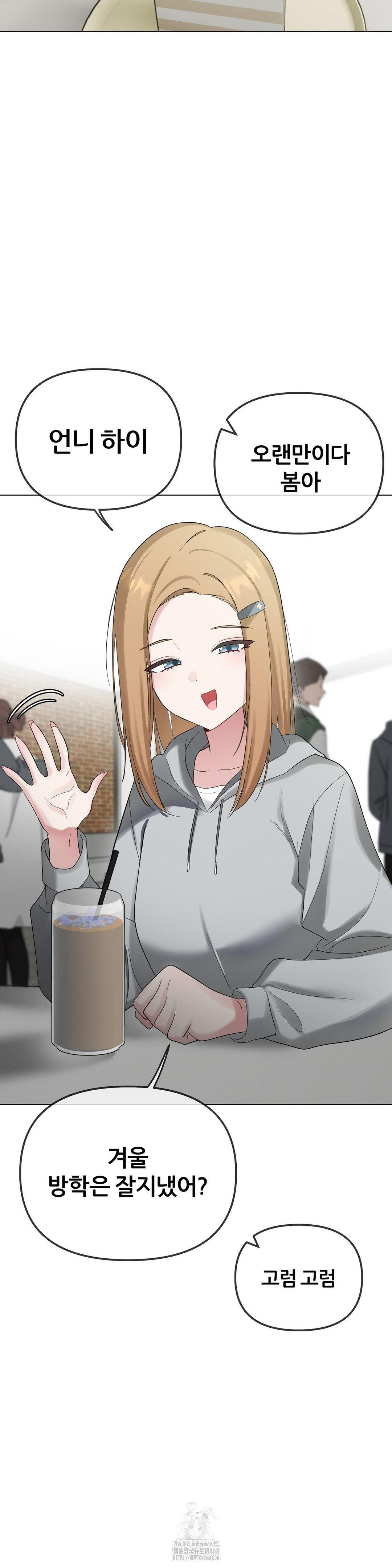 Beast Cub Raw Chapter 12 - Page 27