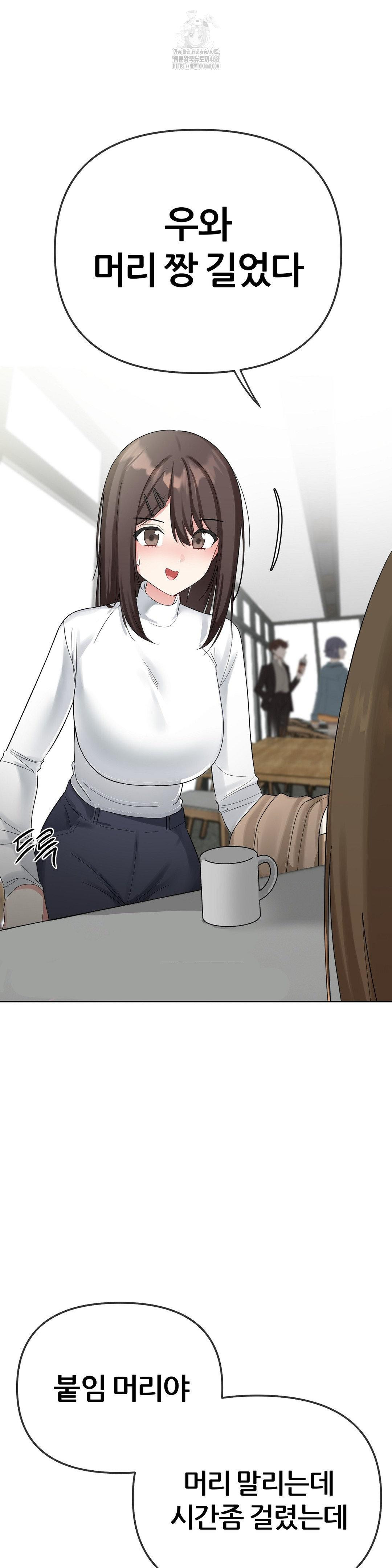 Beast Cub Raw Chapter 12 - Page 28