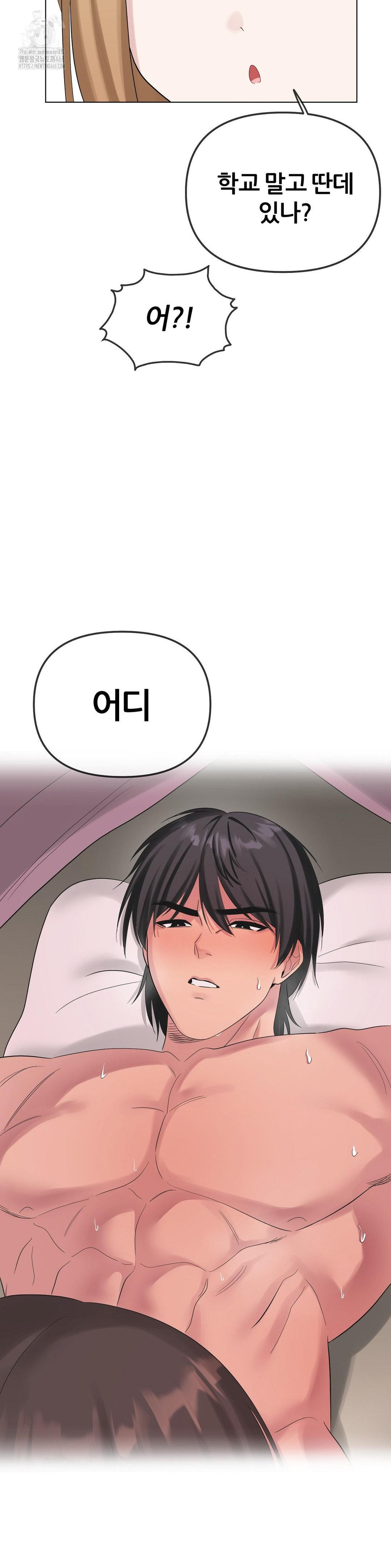 Beast Cub Raw Chapter 12 - Page 32