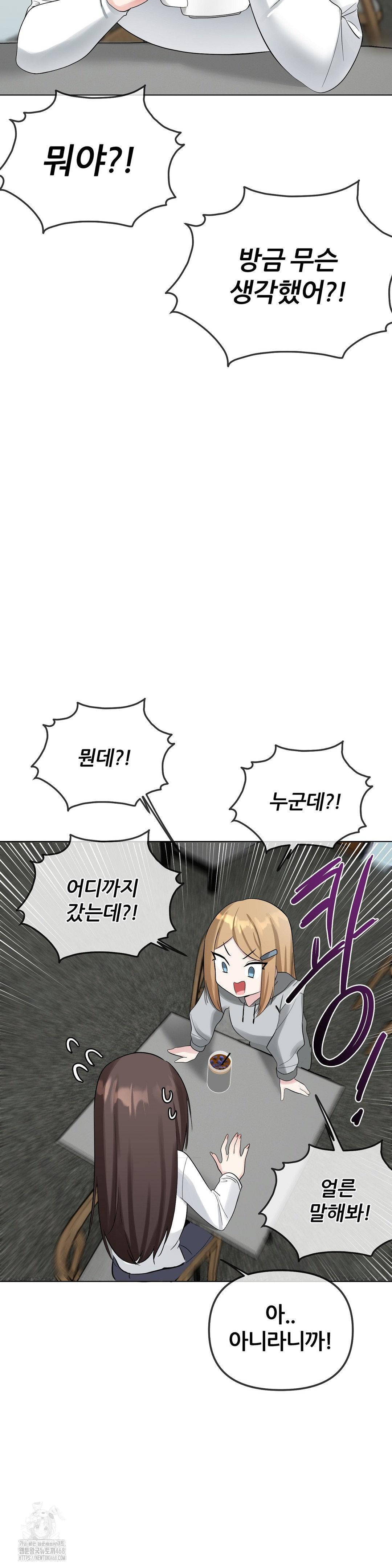 Beast Cub Raw Chapter 12 - Page 35