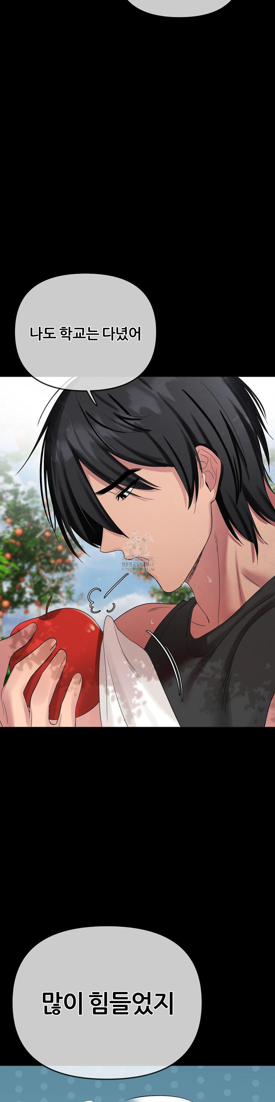 Beast Cub Raw Chapter 12 - Page 4