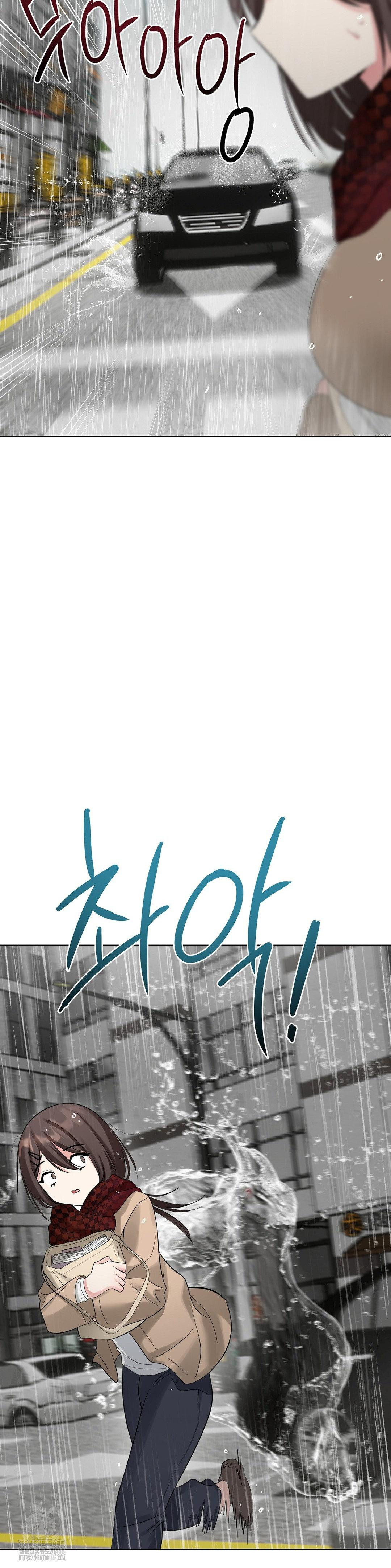 Beast Cub Raw Chapter 12 - Page 43