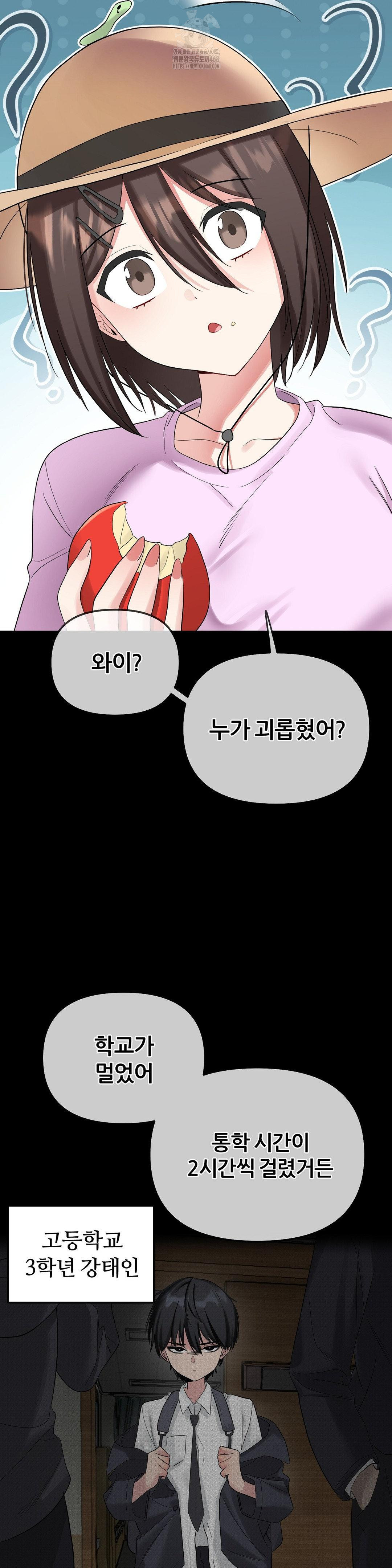 Beast Cub Raw Chapter 12 - Page 5