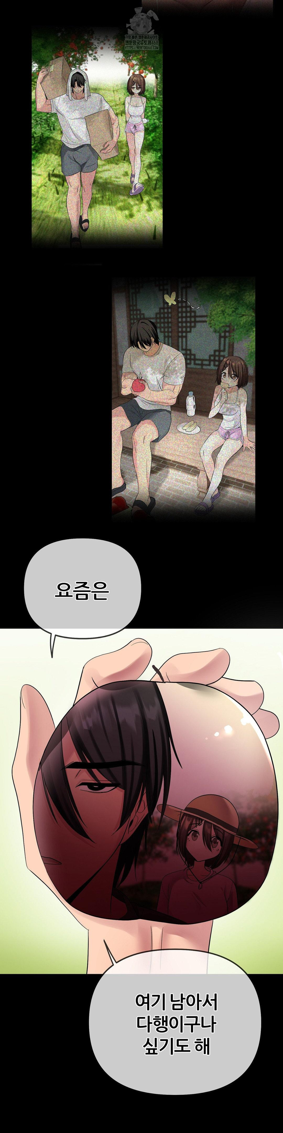 Beast Cub Raw Chapter 12 - Page 8