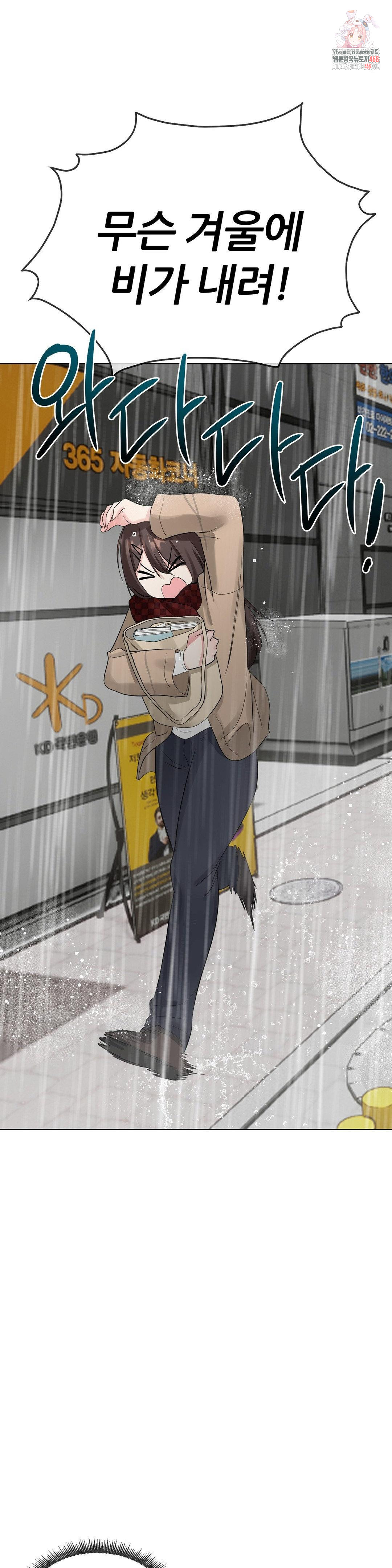 Beast Cub Raw Chapter 13 - Page 1