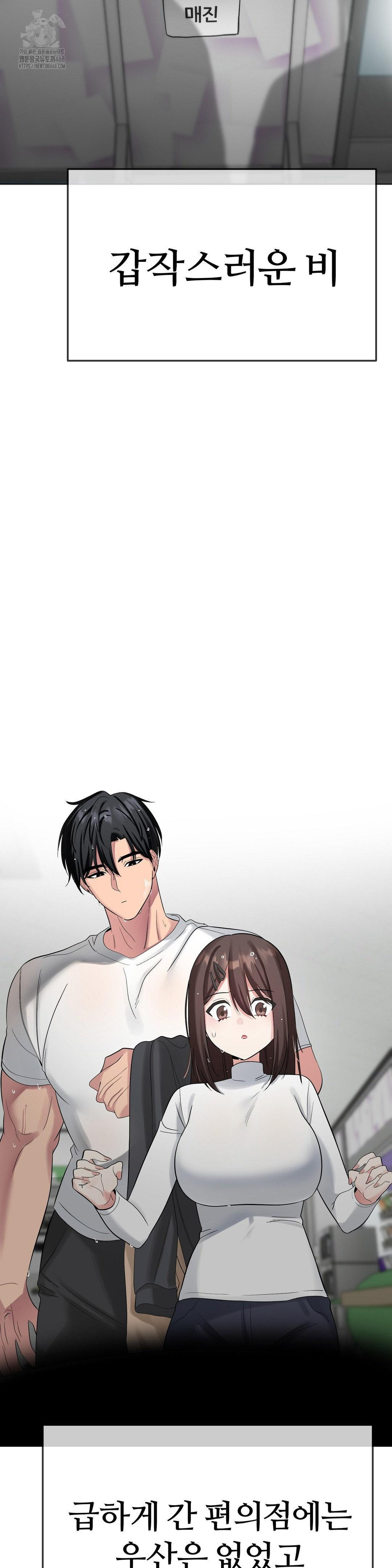 Beast Cub Raw Chapter 13 - Page 10