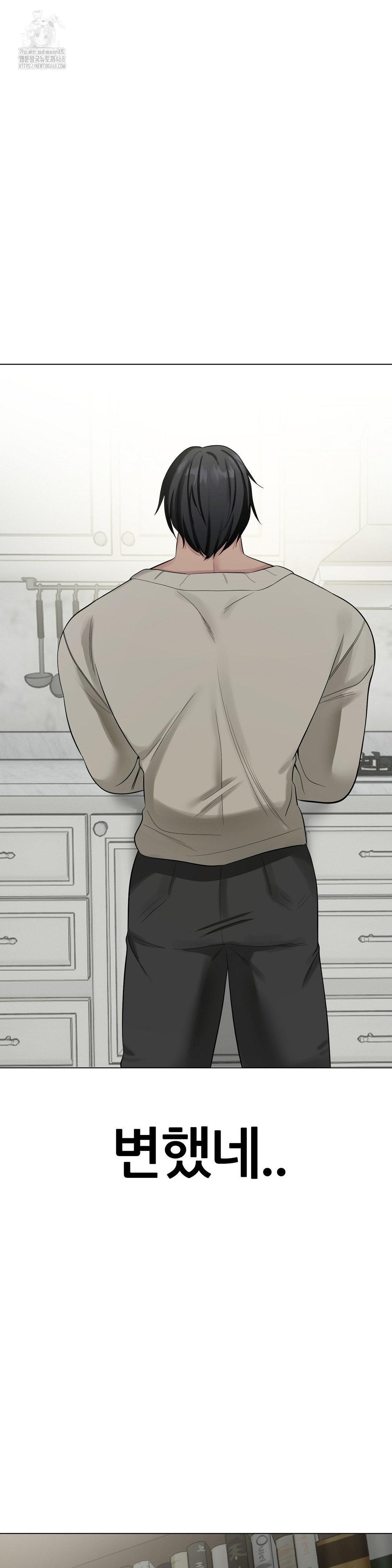 Beast Cub Raw Chapter 13 - Page 14