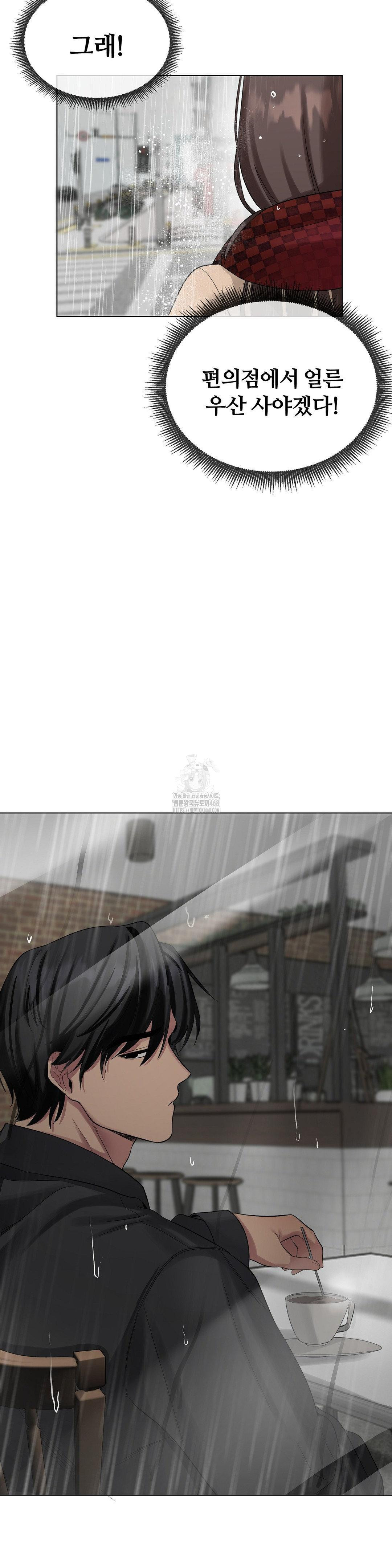 Beast Cub Raw Chapter 13 - Page 2