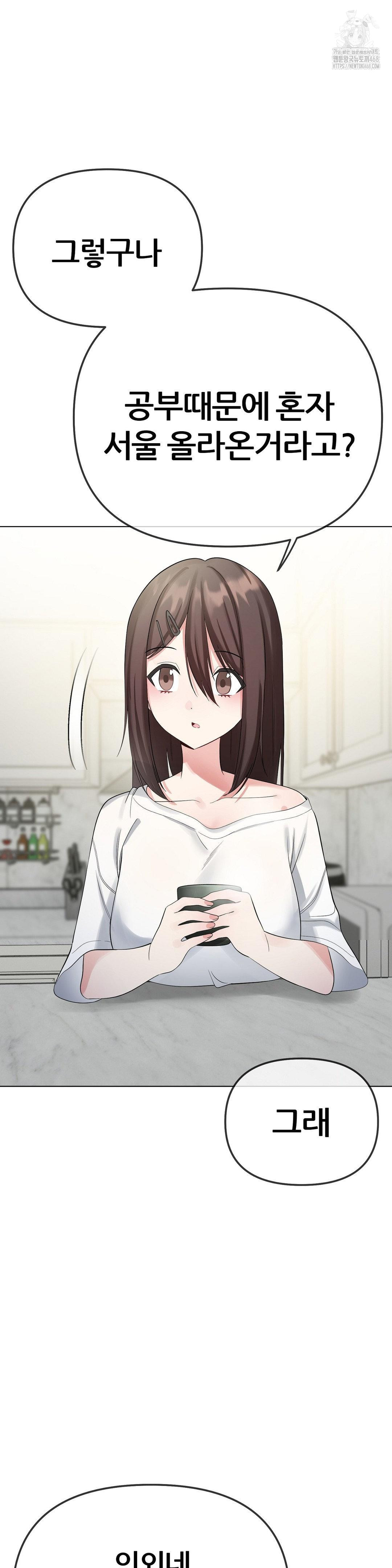 Beast Cub Raw Chapter 13 - Page 20