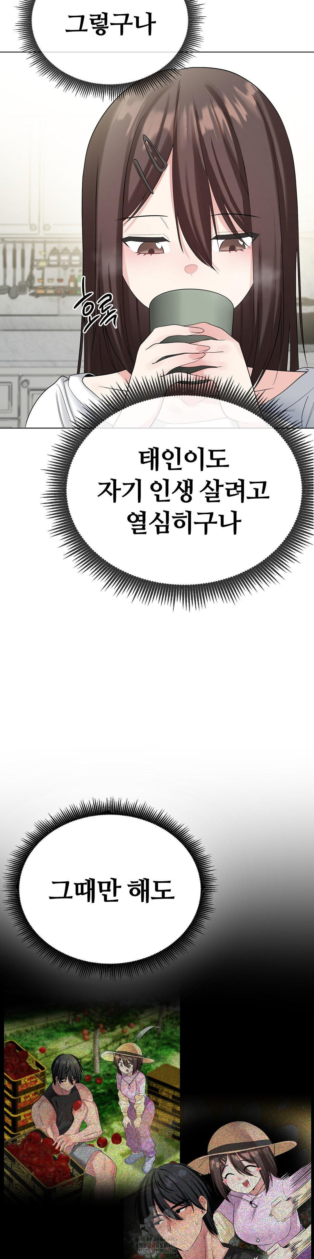 Beast Cub Raw Chapter 13 - Page 22