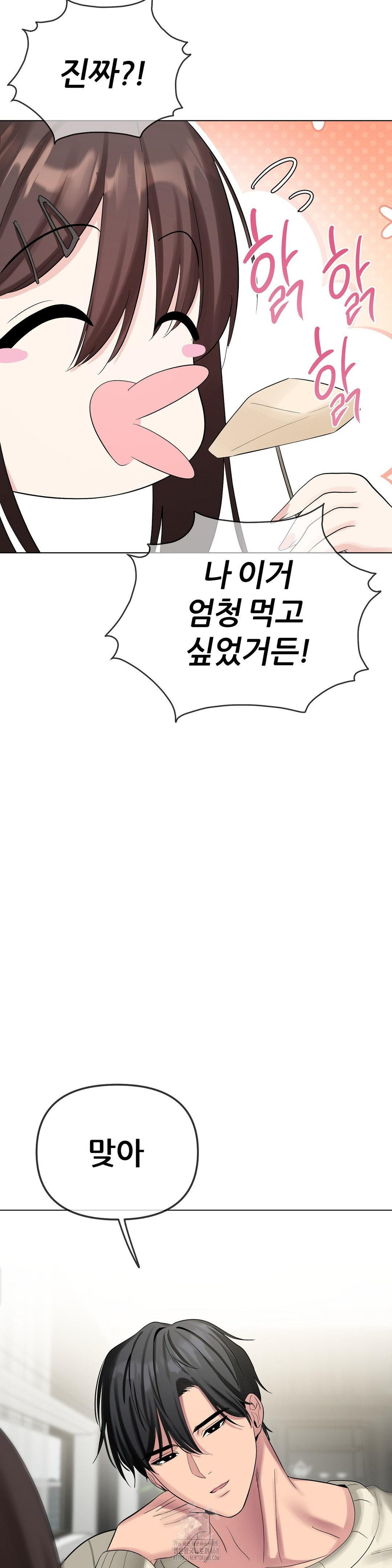 Beast Cub Raw Chapter 13 - Page 25