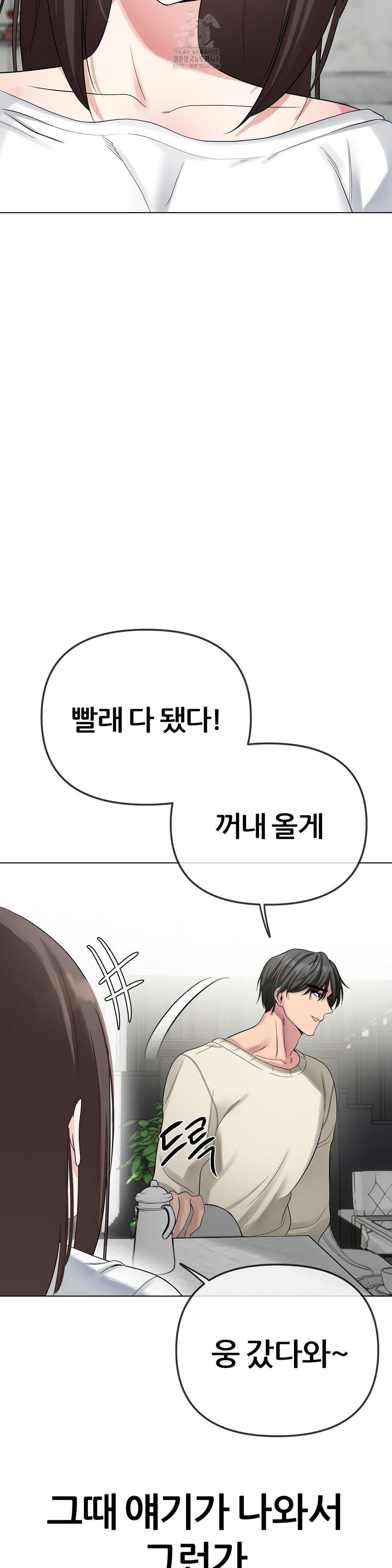 Beast Cub Raw Chapter 13 - Page 28