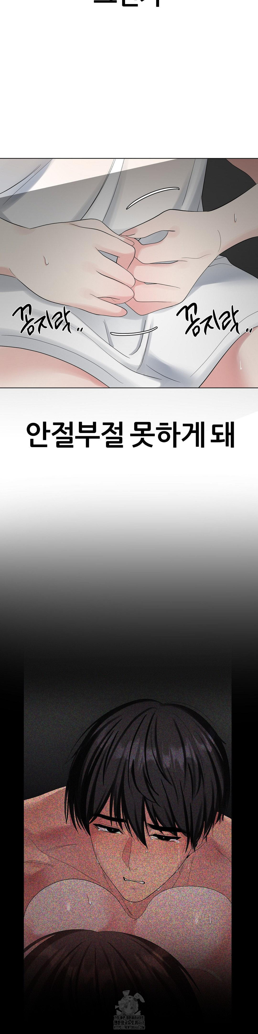 Beast Cub Raw Chapter 13 - Page 29