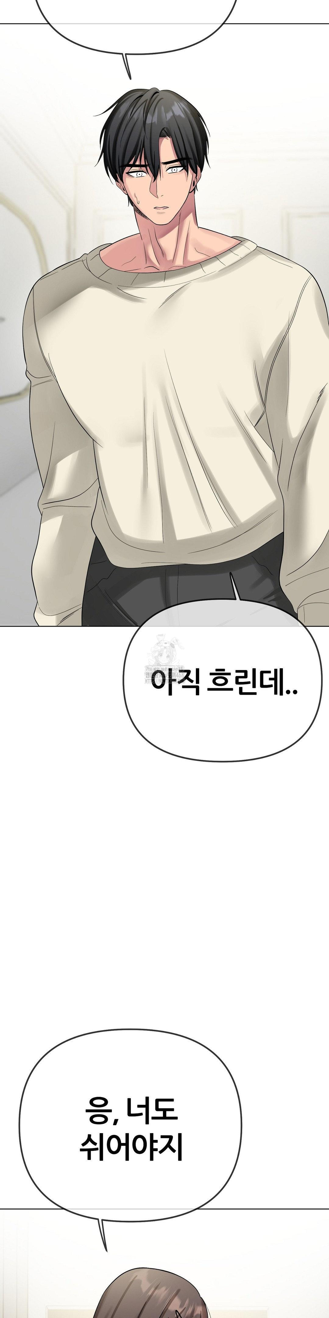 Beast Cub Raw Chapter 13 - Page 34