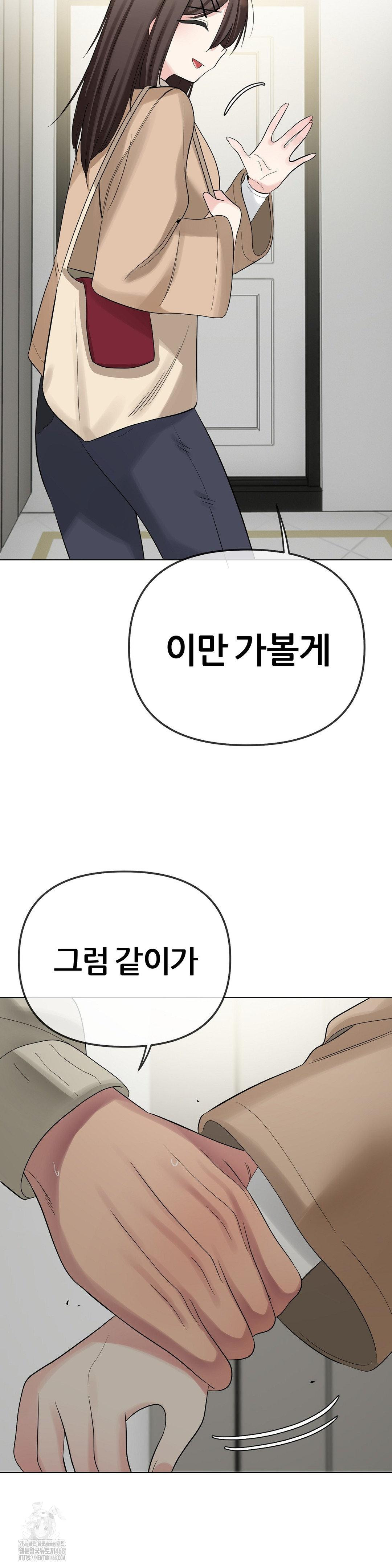 Beast Cub Raw Chapter 13 - Page 35