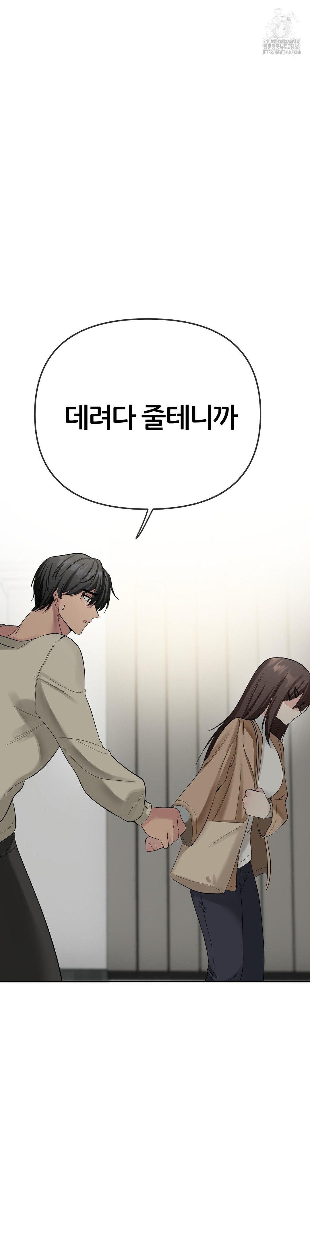 Beast Cub Raw Chapter 13 - Page 36