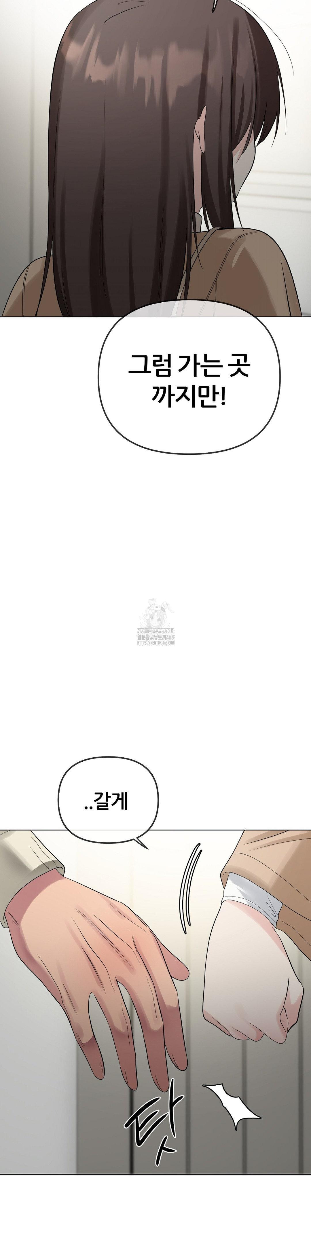 Beast Cub Raw Chapter 13 - Page 38