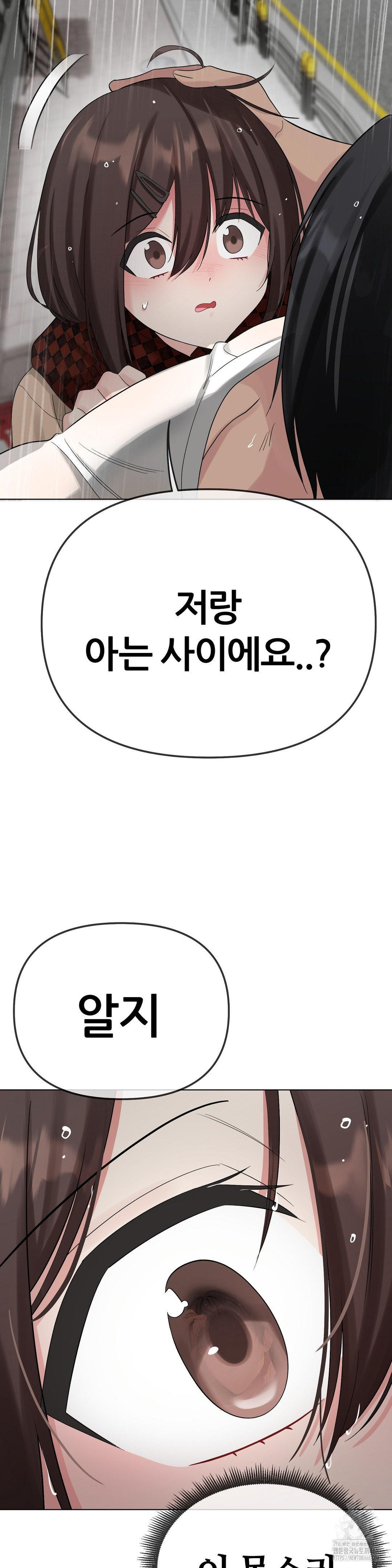 Beast Cub Raw Chapter 13 - Page 4