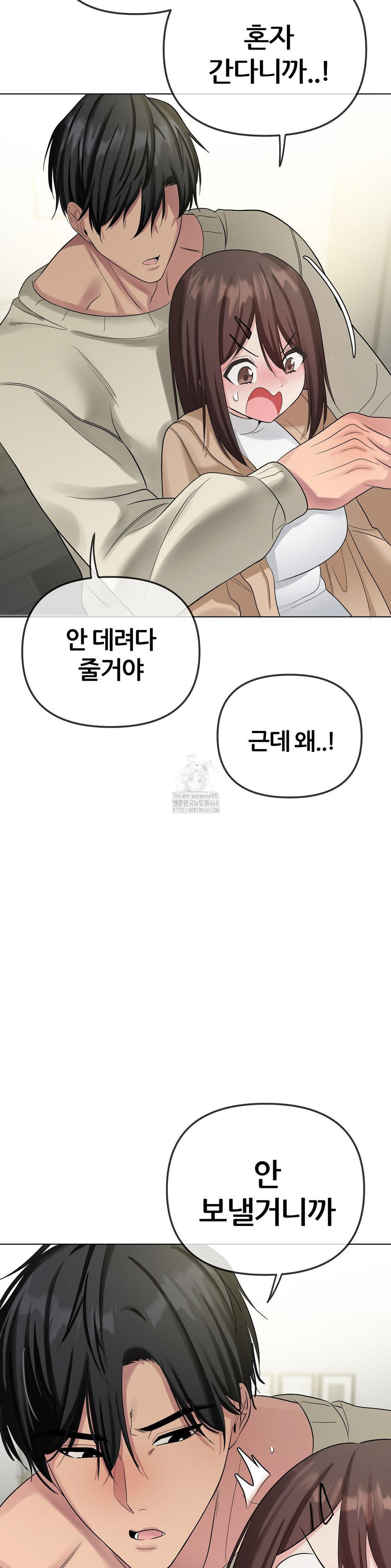 Beast Cub Raw Chapter 13 - Page 42