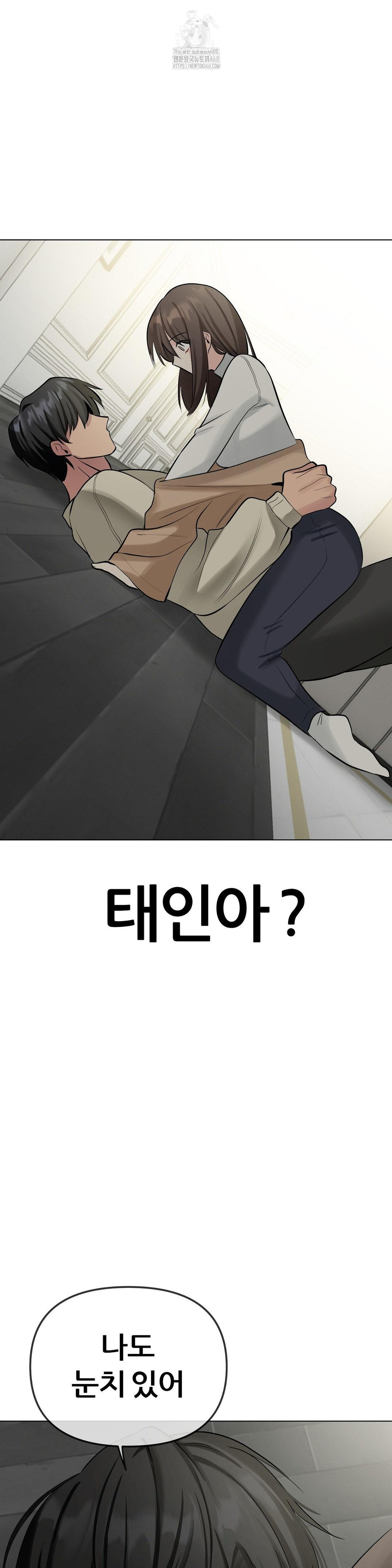 Beast Cub Raw Chapter 13 - Page 47