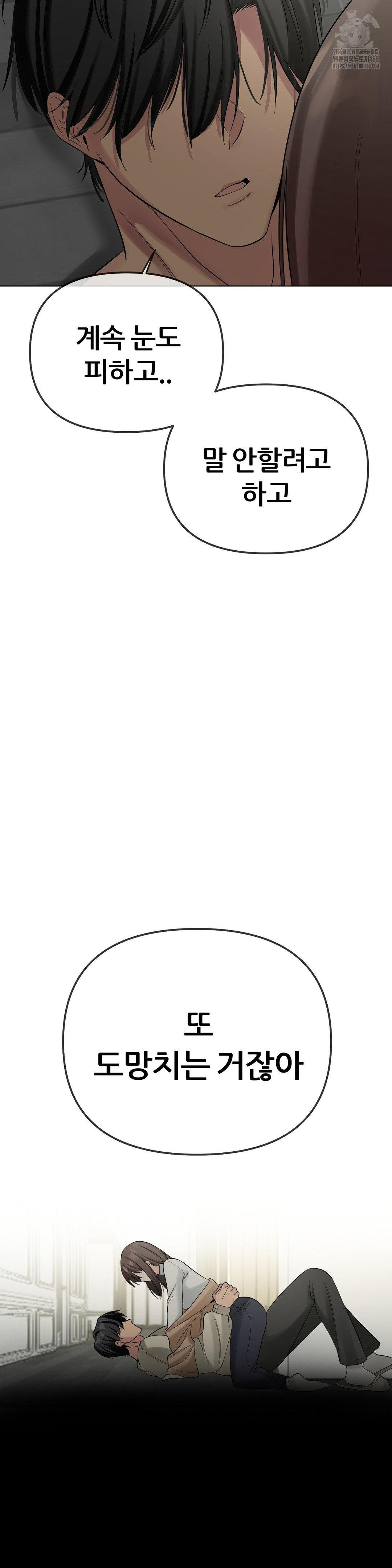 Beast Cub Raw Chapter 13 - Page 48