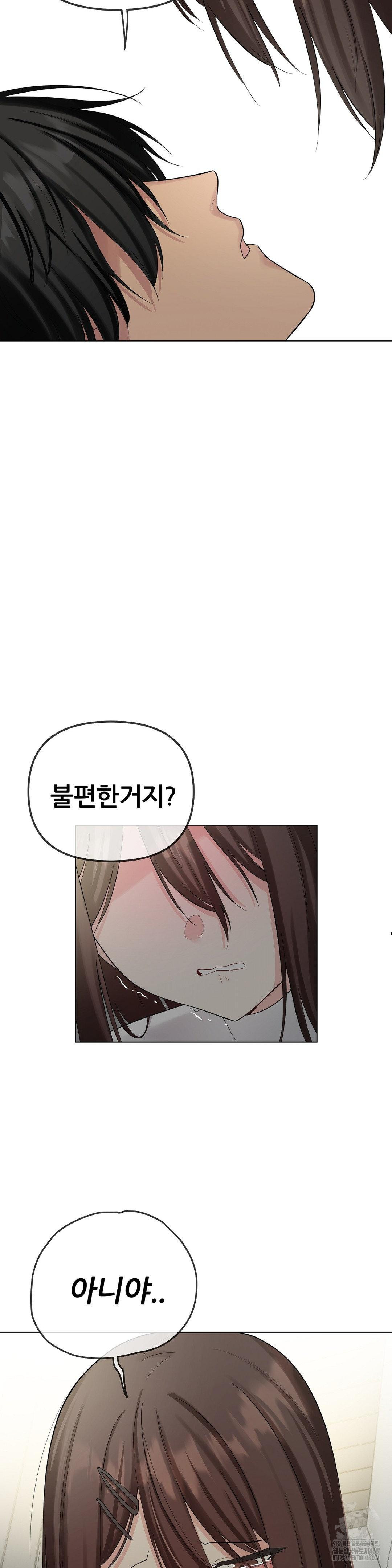 Beast Cub Raw Chapter 13 - Page 50