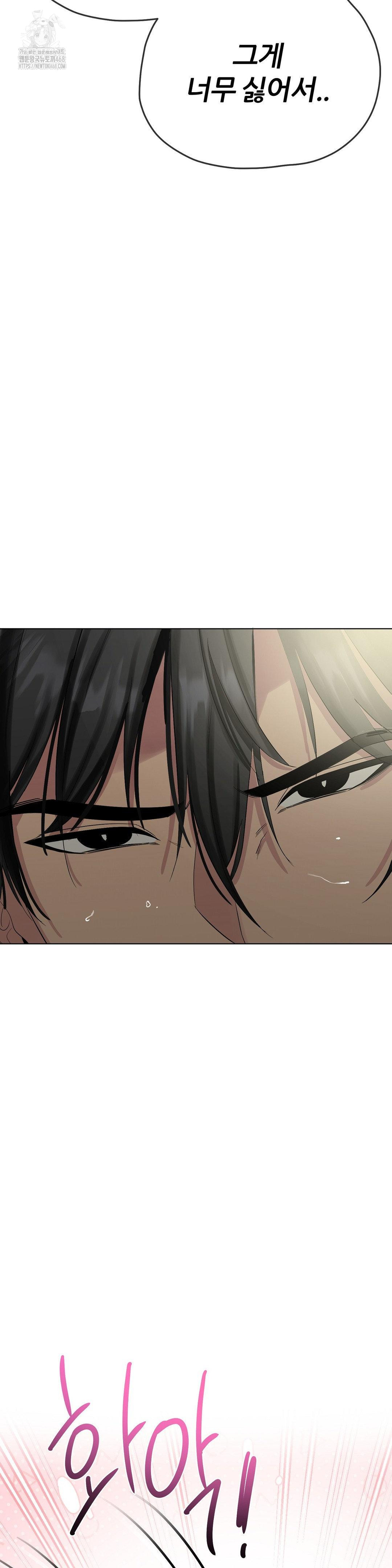 Beast Cub Raw Chapter 13 - Page 52