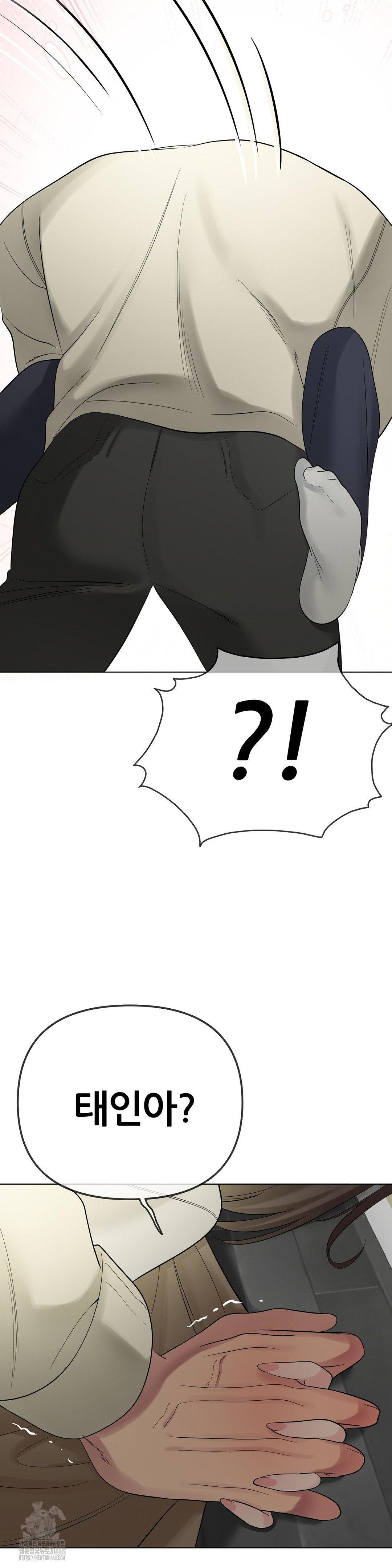 Beast Cub Raw Chapter 13 - Page 53