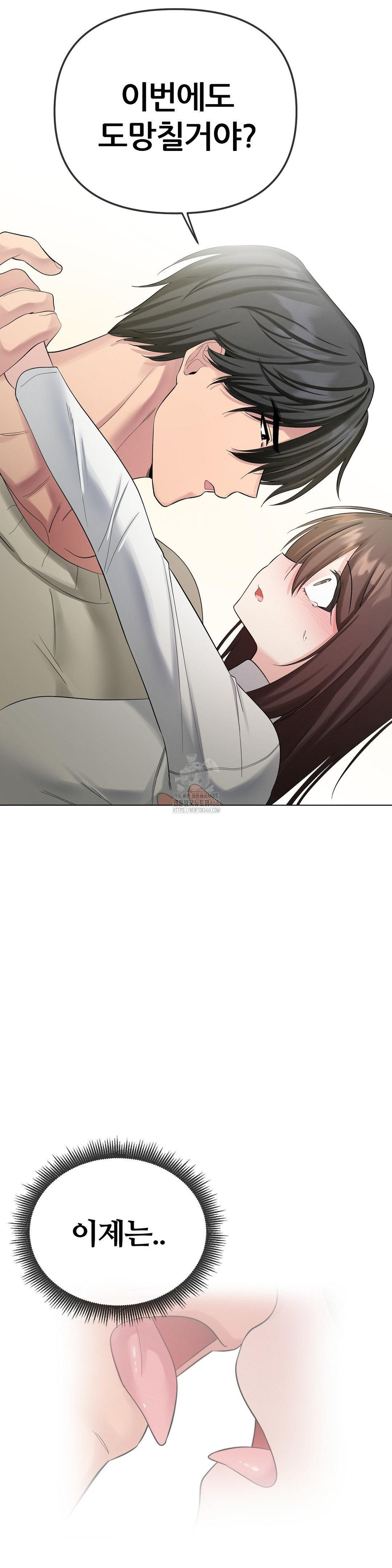 Beast Cub Raw Chapter 13 - Page 56