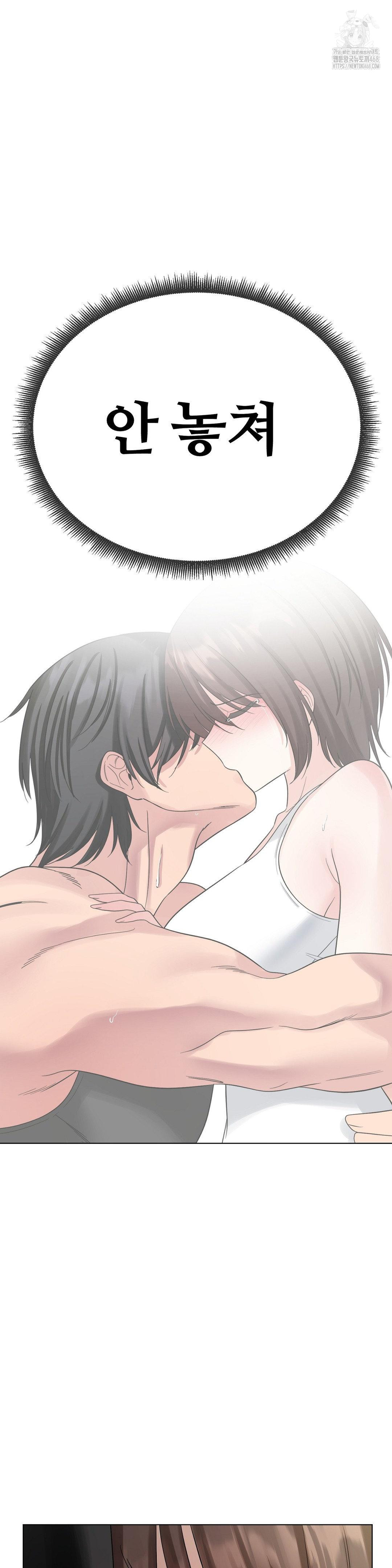 Beast Cub Raw Chapter 13 - Page 57