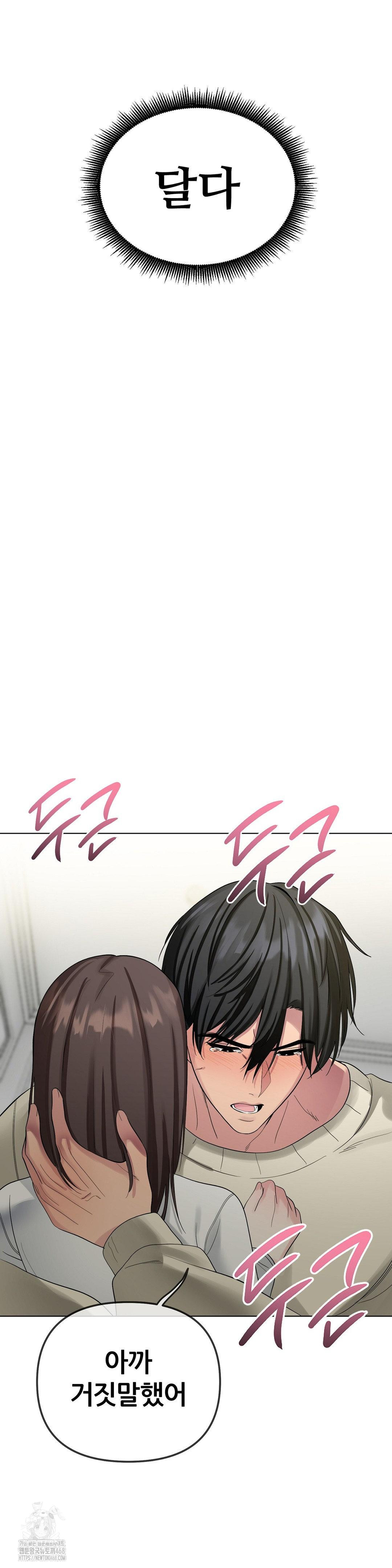 Beast Cub Raw Chapter 13 - Page 59