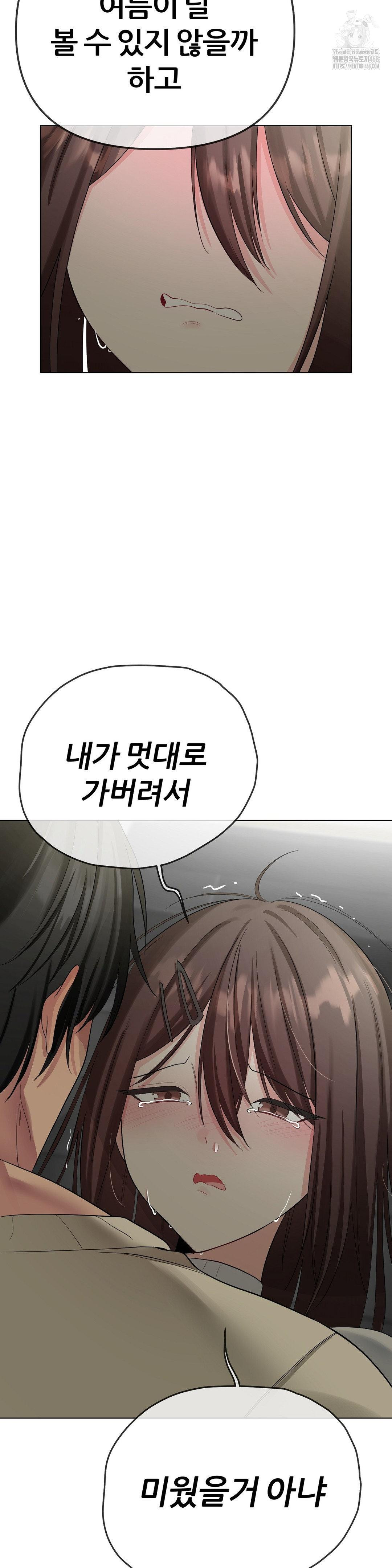 Beast Cub Raw Chapter 13 - Page 61