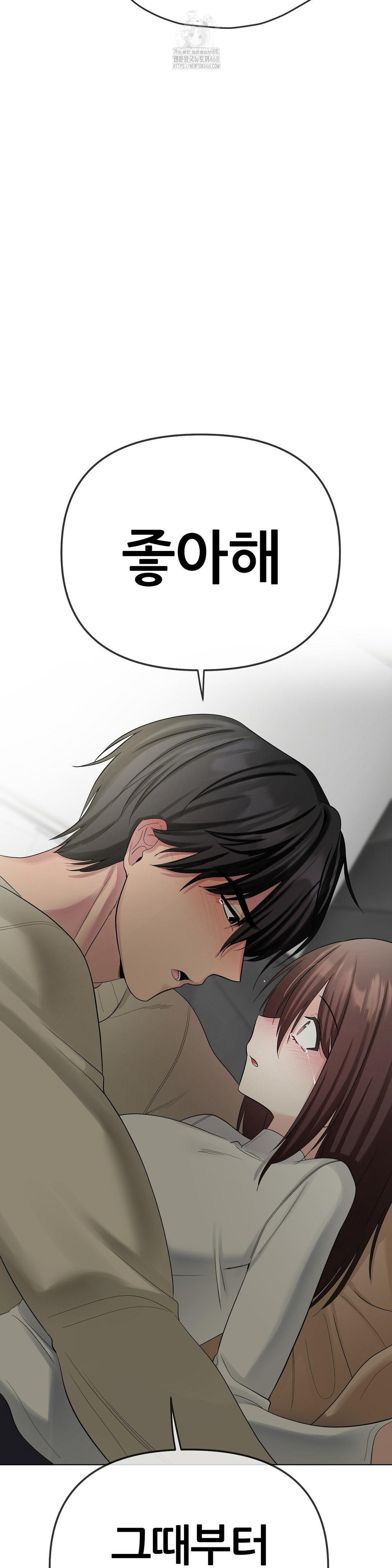 Beast Cub Raw Chapter 13 - Page 62