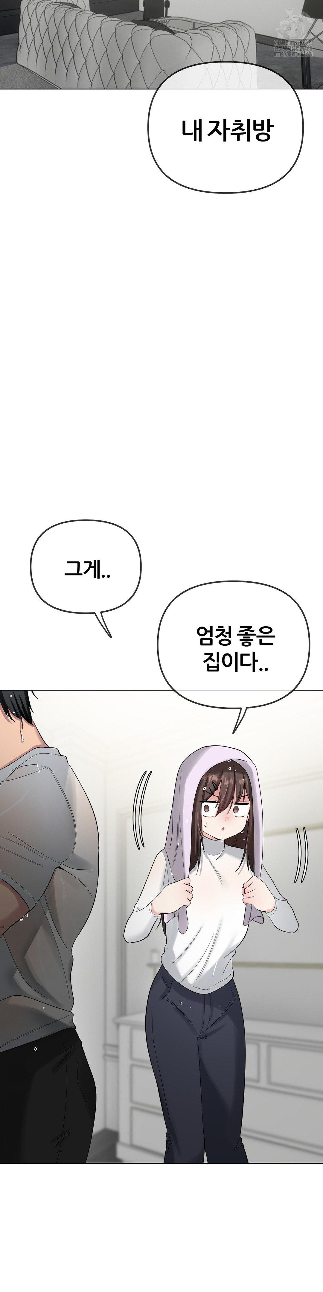 Beast Cub Raw Chapter 13 - Page 7