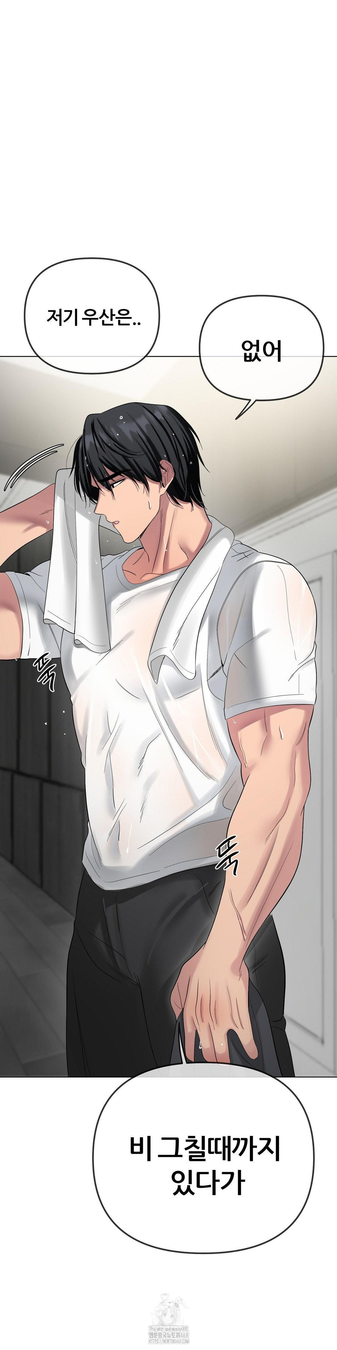 Beast Cub Raw Chapter 13 - Page 8