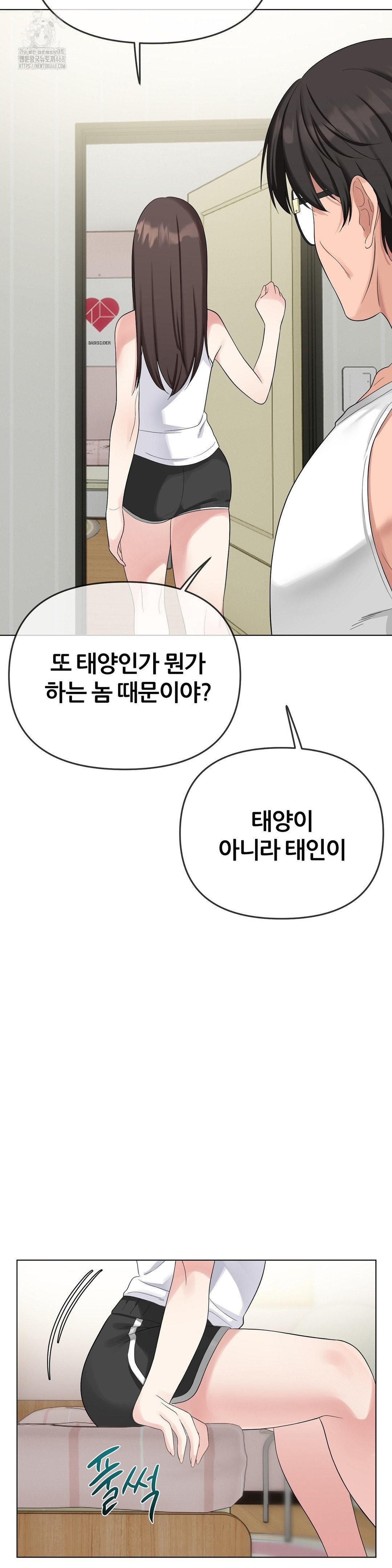 Beast Cub Raw Chapter 15 - Page 15