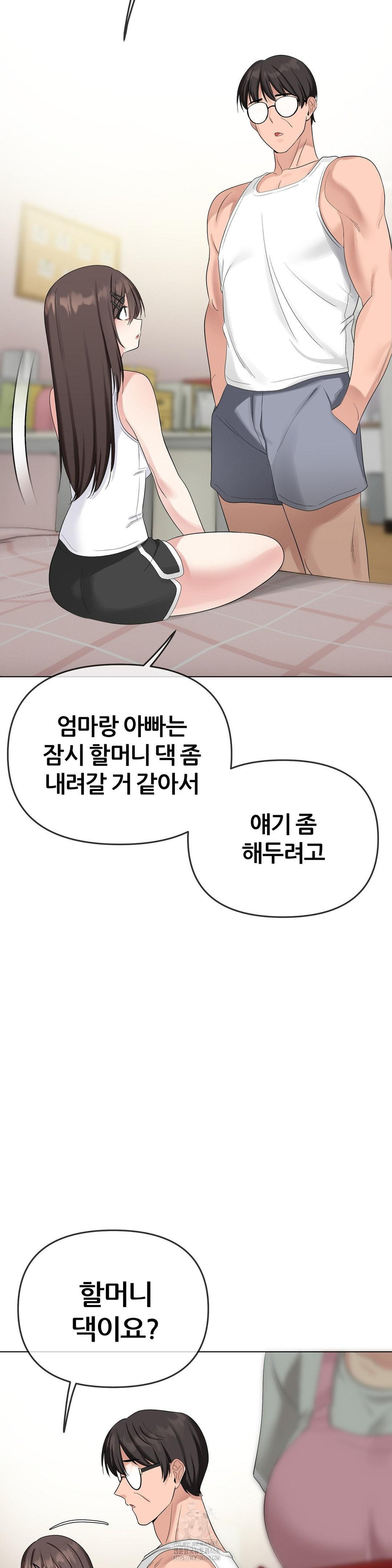 Beast Cub Raw Chapter 15 - Page 19