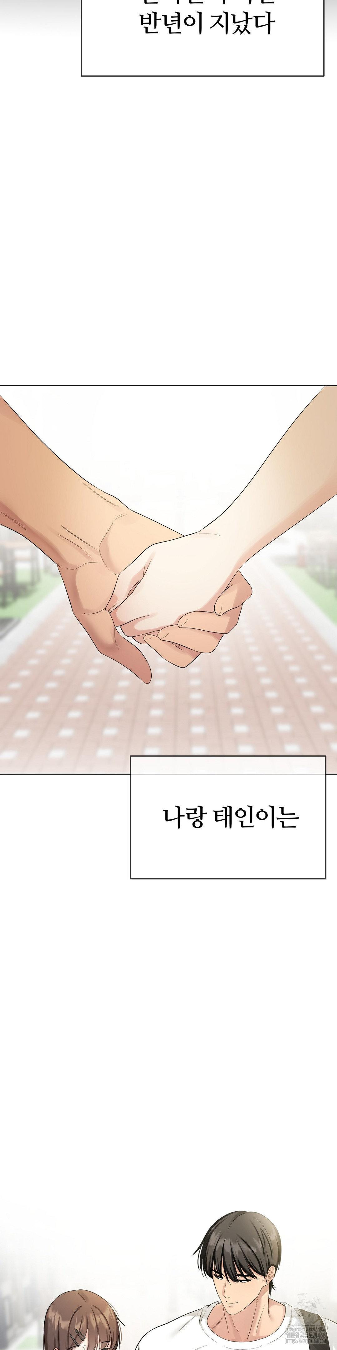 Beast Cub Raw Chapter 15 - Page 2