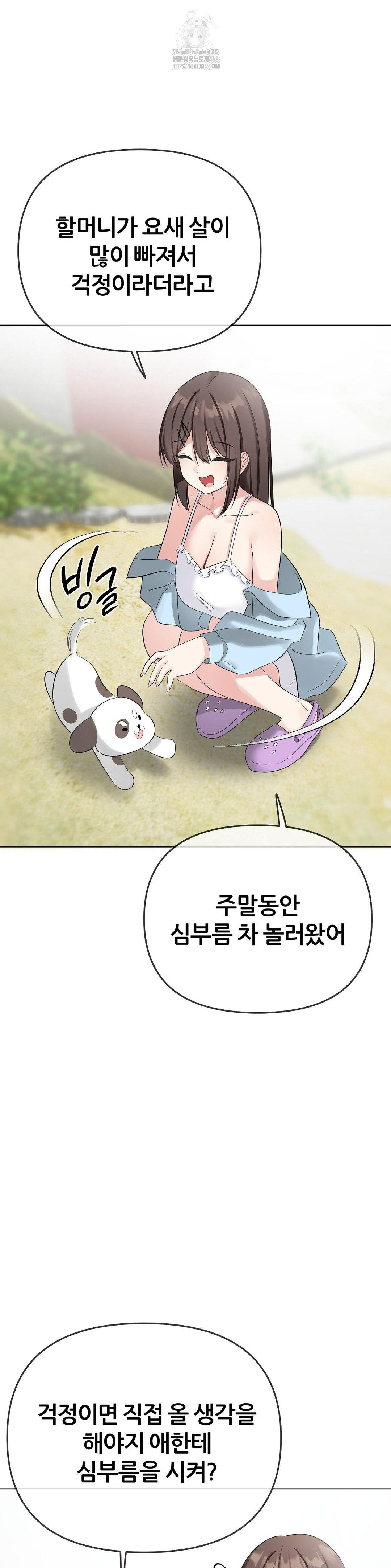 Beast Cub Raw Chapter 15 - Page 27