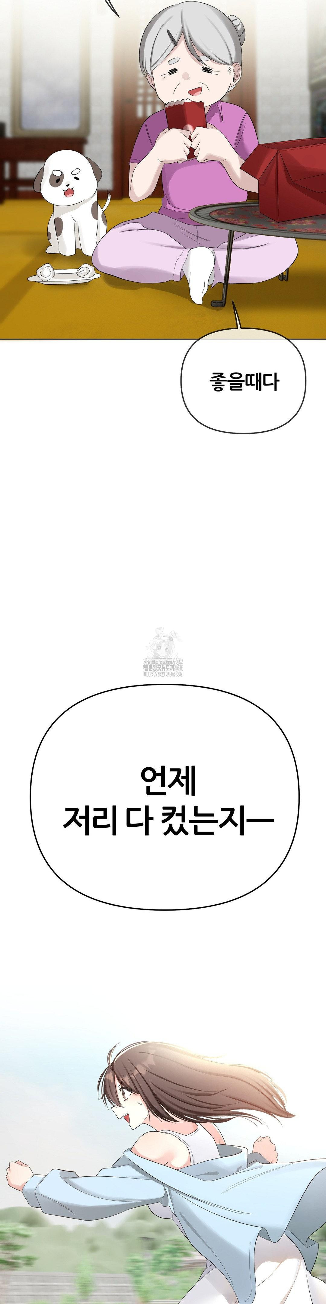 Beast Cub Raw Chapter 15 - Page 32