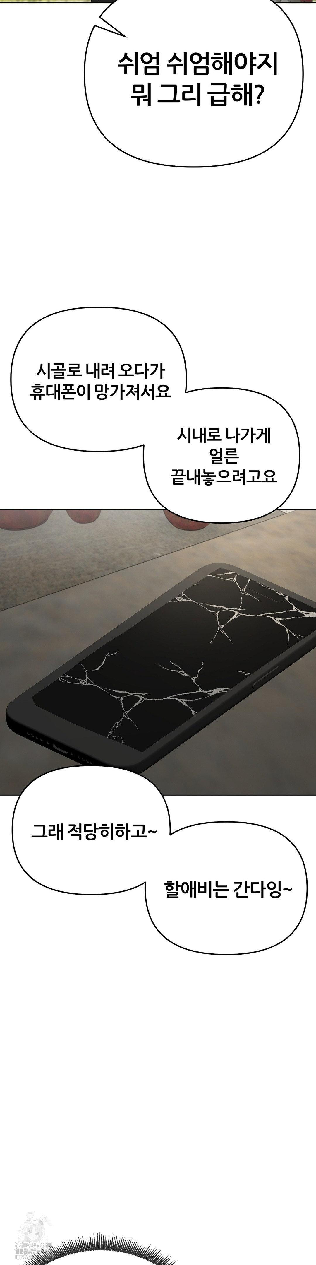 Beast Cub Raw Chapter 15 - Page 37