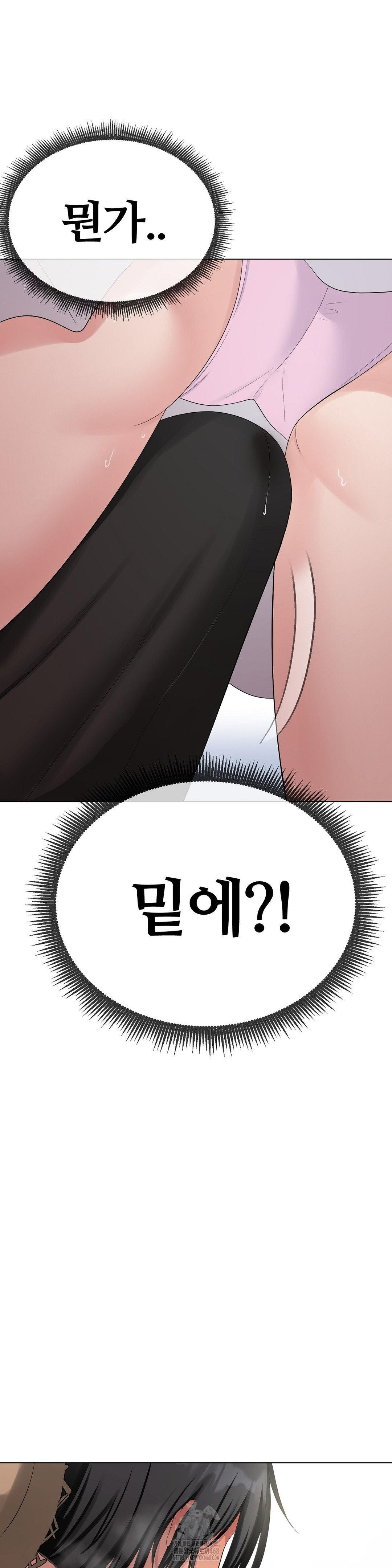 Beast Cub Raw Chapter 15 - Page 51