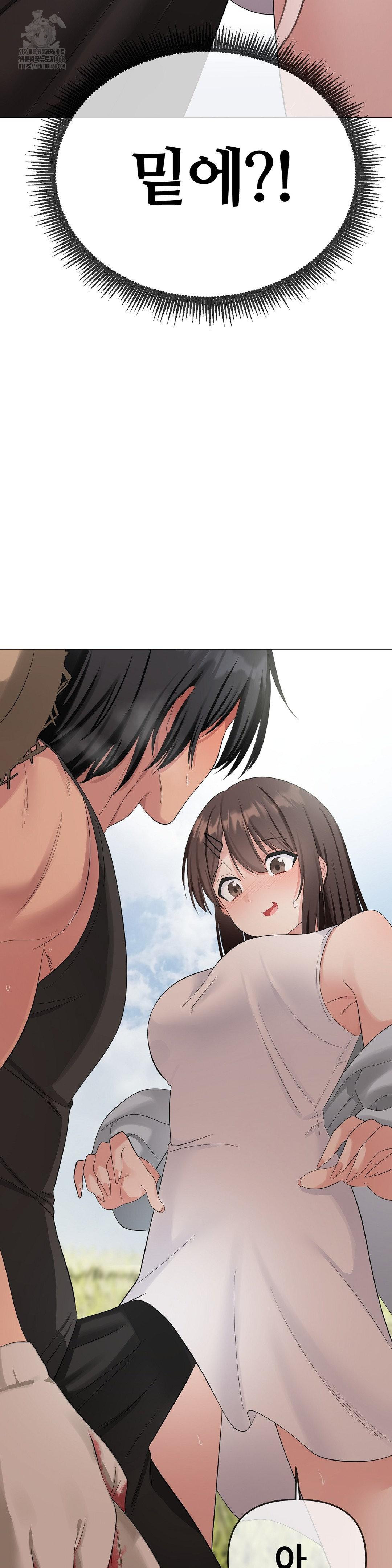 Beast Cub Raw Chapter 16 - Page 2