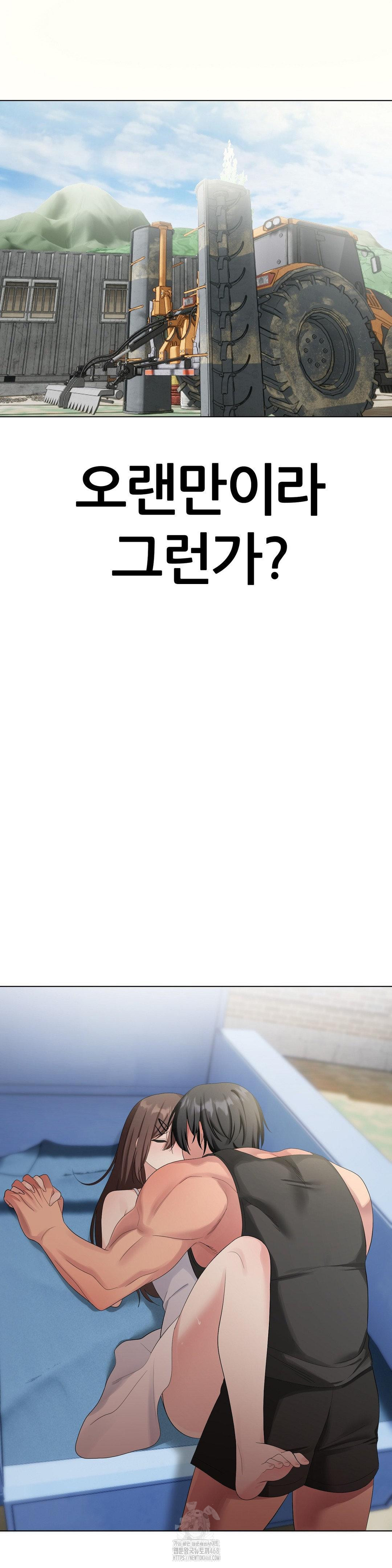 Beast Cub Raw Chapter 16 - Page 27