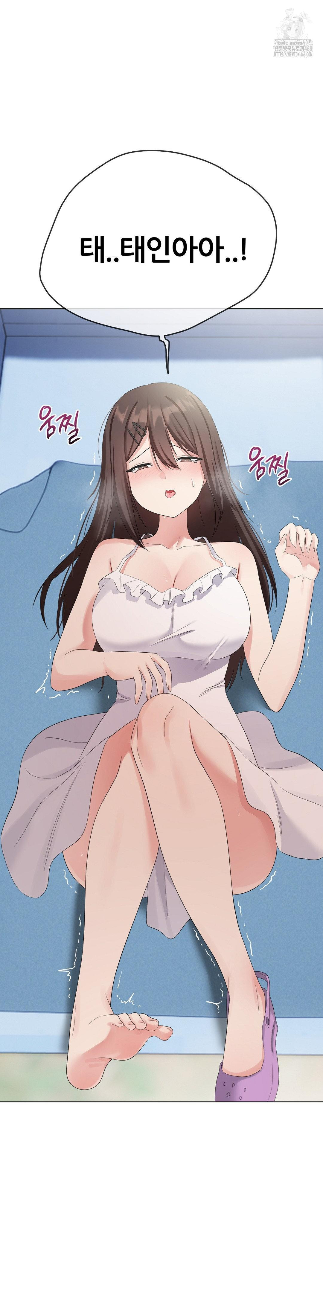 Beast Cub Raw Chapter 16 - Page 30