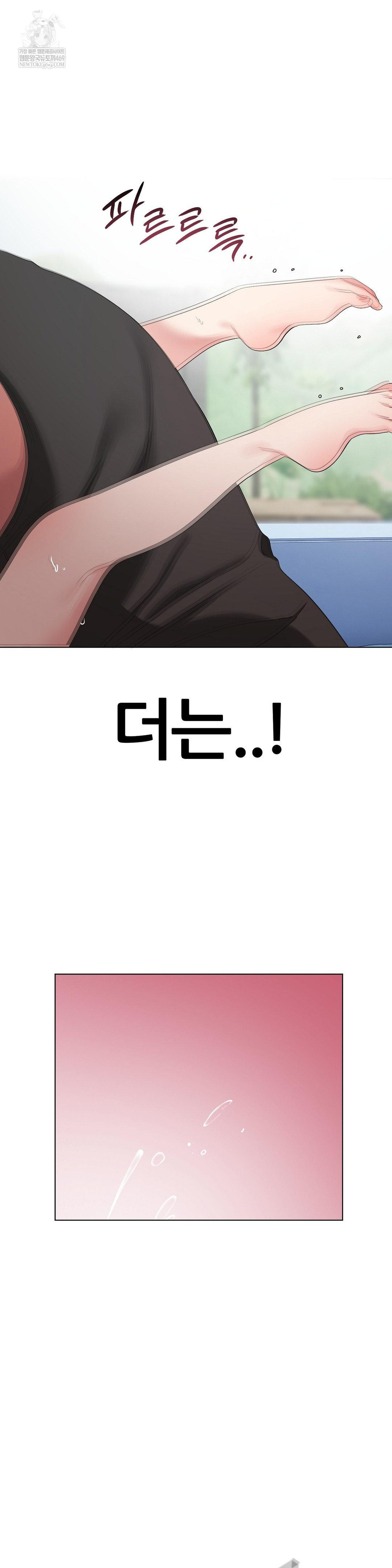 Beast Cub Raw Chapter 17 - Page 20