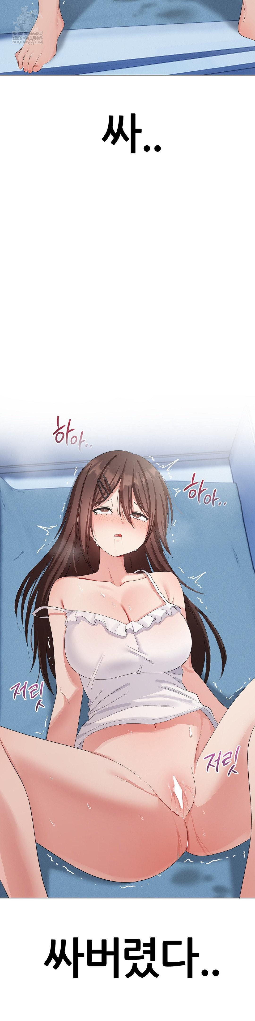 Beast Cub Raw Chapter 17 - Page 23