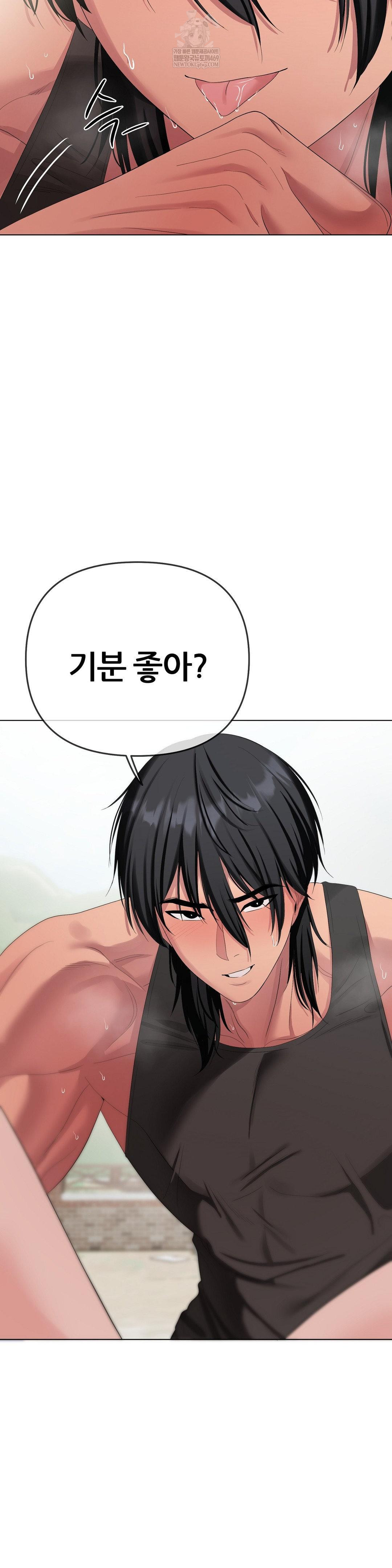 Beast Cub Raw Chapter 17 - Page 40